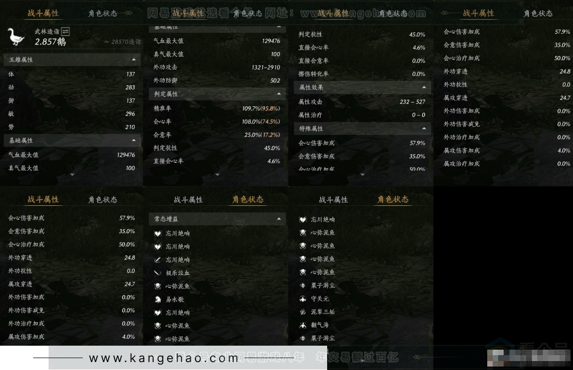 YYS32526燕云十六声账号详情图16