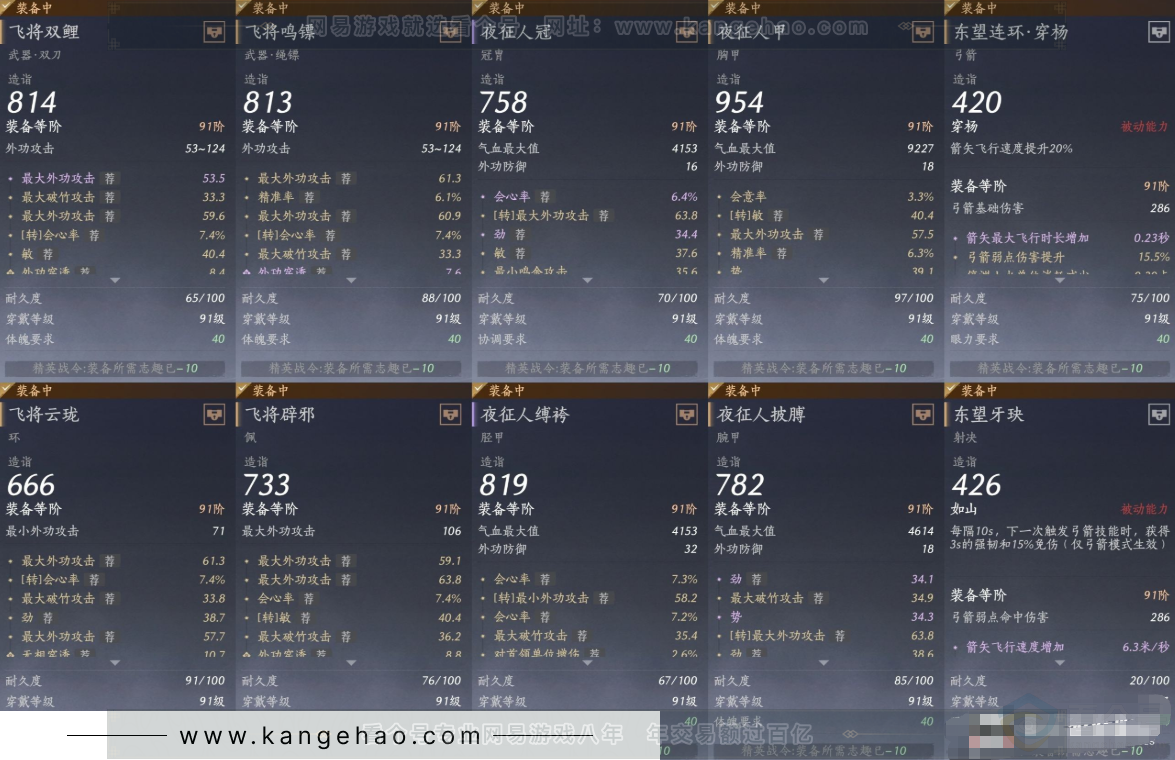 YYS32526燕云十六声账号详情图15