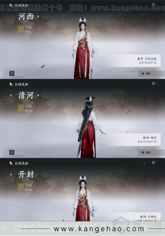 YYS32526燕云十六声账号详情图21