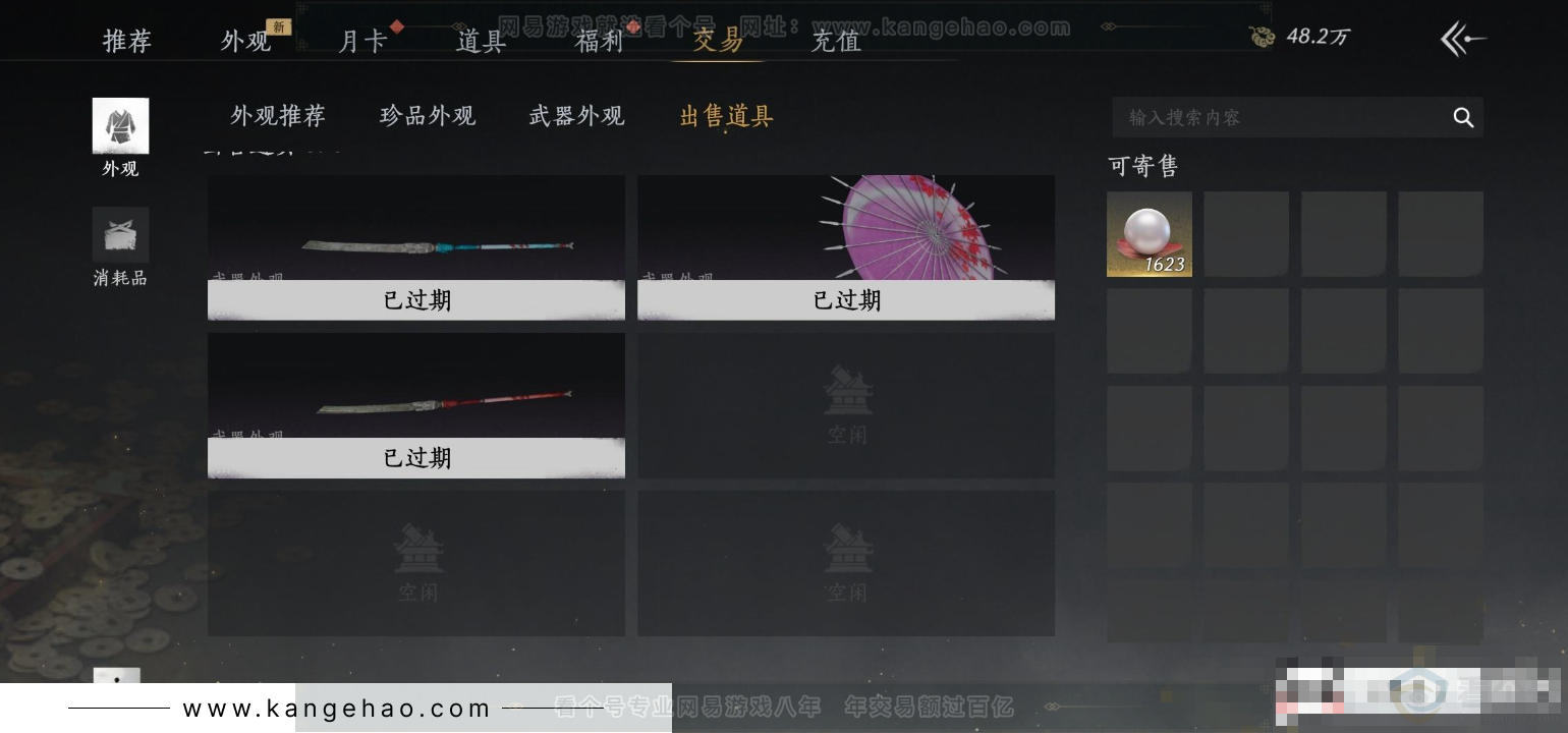 YYS32526燕云十六声账号详情图23