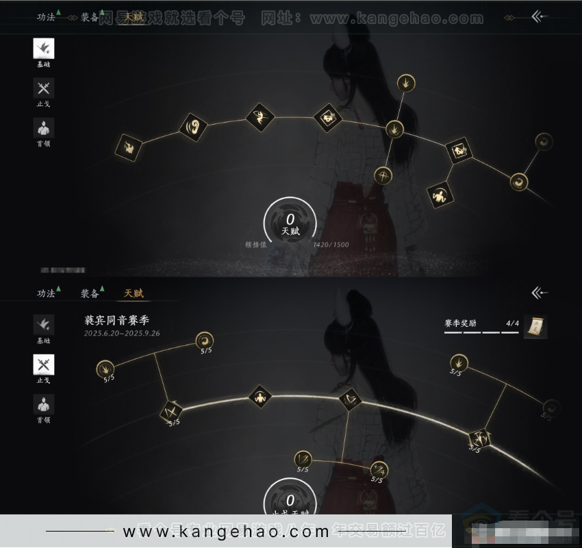 YYS32526燕云十六声账号详情图20