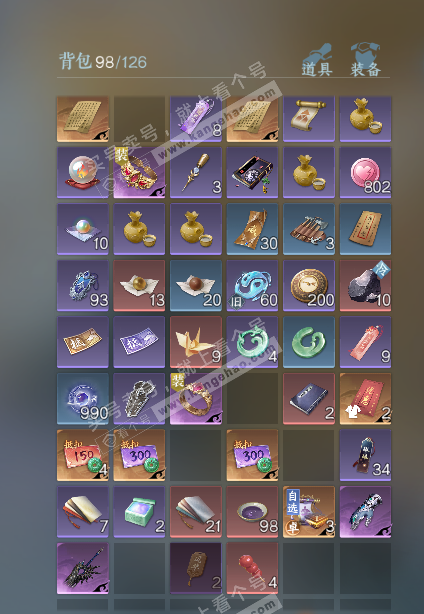 NSH323400逆水寒手游账号详情图3 NSH323400逆水寒手游账号详情图3