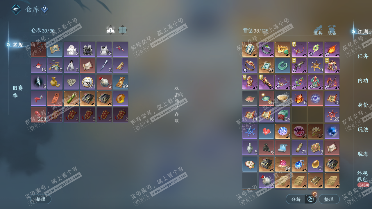 NSH323400逆水寒手游账号详情图2 NSH323400逆水寒手游账号详情图2