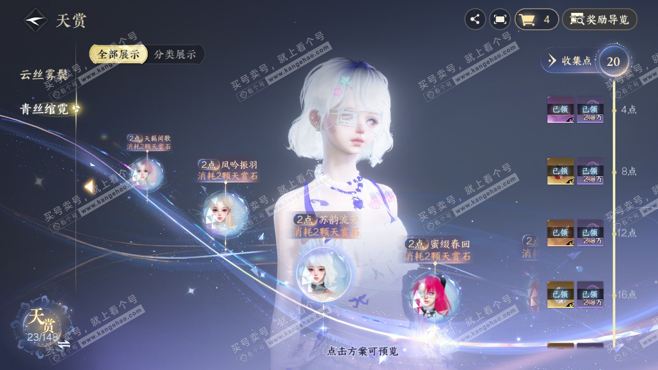 NSH323400逆水寒手游账号详情图17 NSH323400逆水寒手游账号详情图17