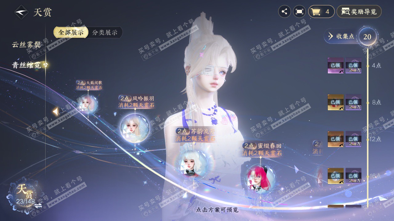 NSH323400逆水寒手游账号详情图16 NSH323400逆水寒手游账号详情图16