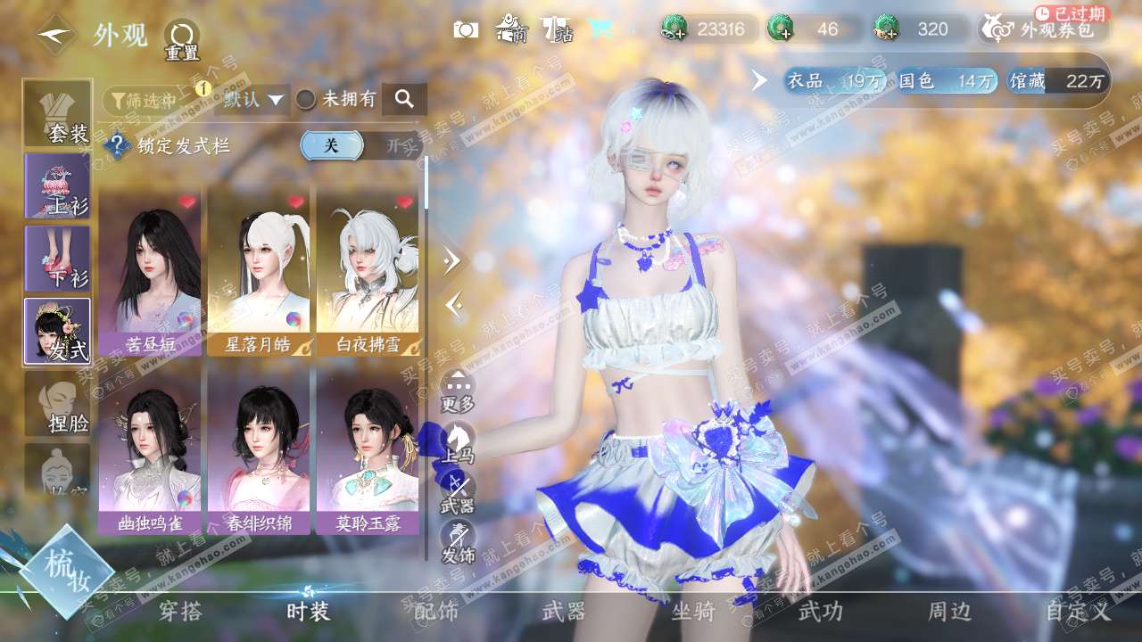 NSH323400逆水寒手游账号详情图5 NSH323400逆水寒手游账号详情图5