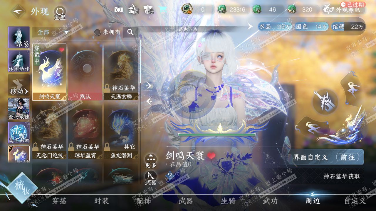 NSH323400逆水寒手游账号详情图9 NSH323400逆水寒手游账号详情图9