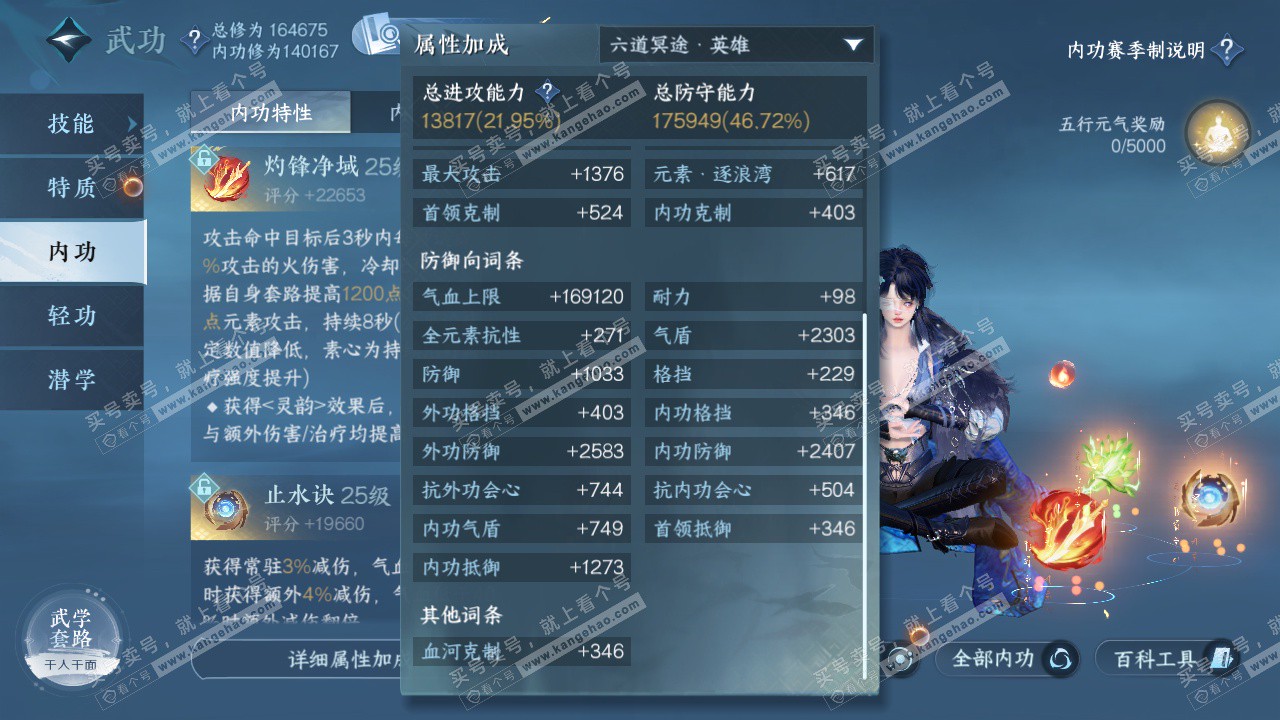 NSH323400逆水寒手游账号详情图33 NSH323400逆水寒手游账号详情图33