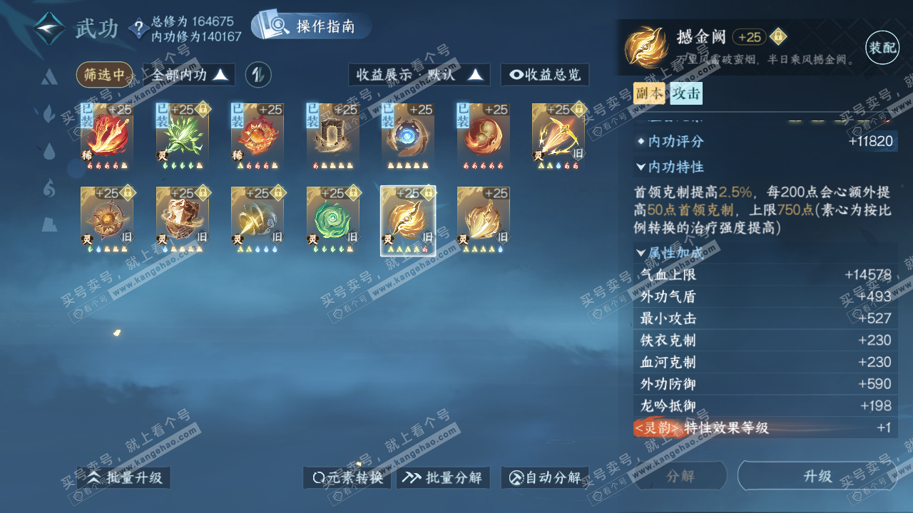 NSH323400逆水寒手游账号详情图40 NSH323400逆水寒手游账号详情图40