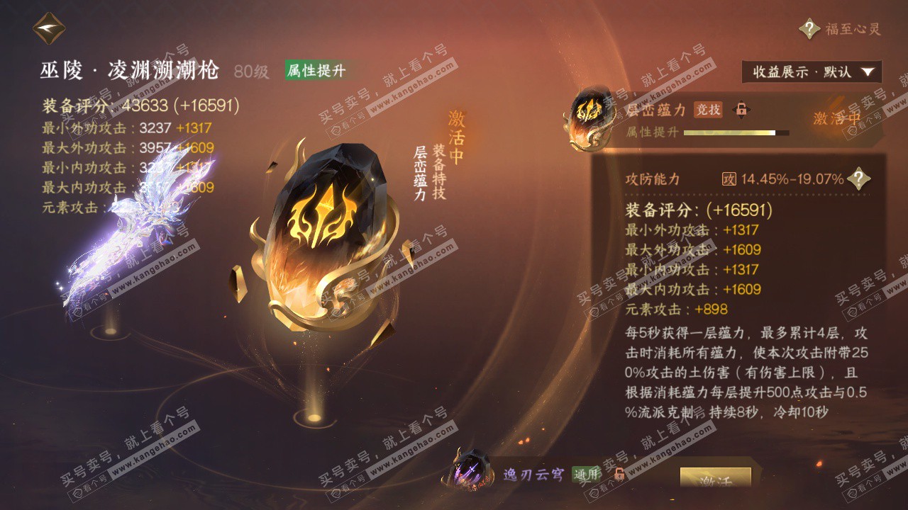 NSH323400逆水寒手游账号详情图42 NSH323400逆水寒手游账号详情图42