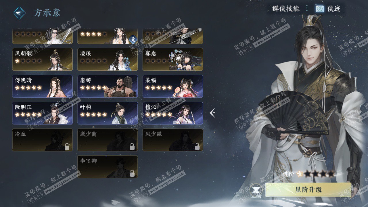 NSH323400逆水寒手游账号详情图49 NSH323400逆水寒手游账号详情图49