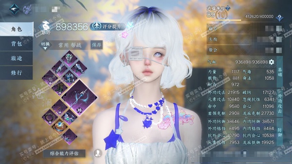 逆水寒手游账号蝶恋花踏月留香官服踏月留香 女沧澜/碎梦 评分89w 累充称号把酒临风 衣品19w 国色14w 馆藏22w 23颗已用天赏+2转盘【副本发】星落月皓-白夜拂雪【转盘外观】曦光-微光【天赏发式】翠羽吟【10天霓...