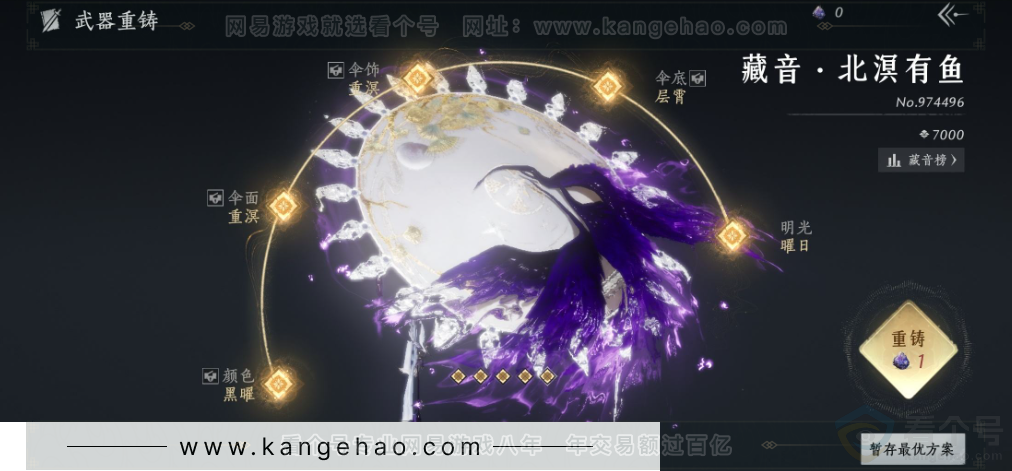 YYS32530燕云十六声账号详情图9