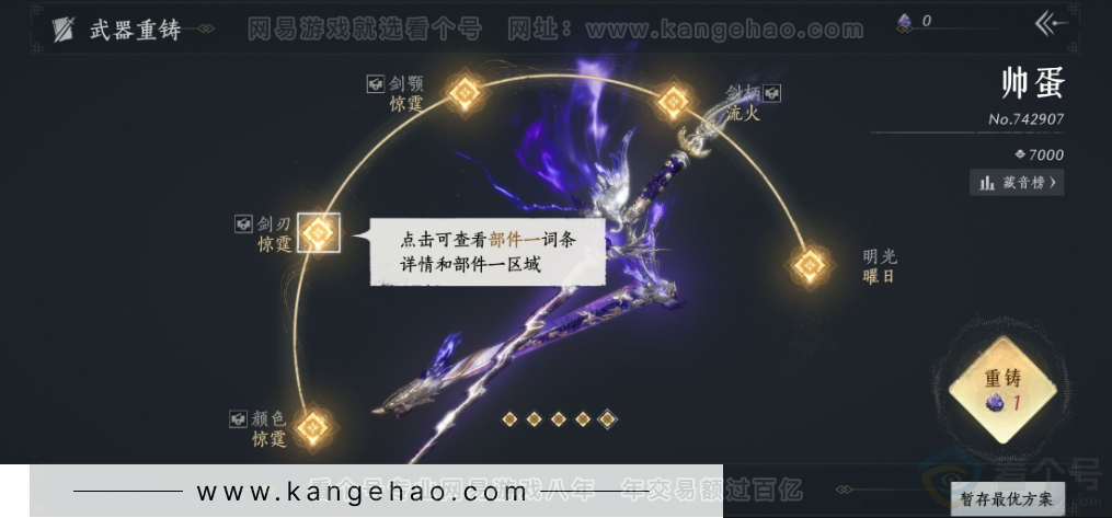 YYS32530燕云十六声账号详情图8