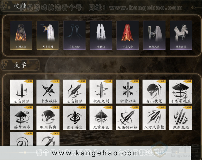 YYS32530燕云十六声账号详情图6