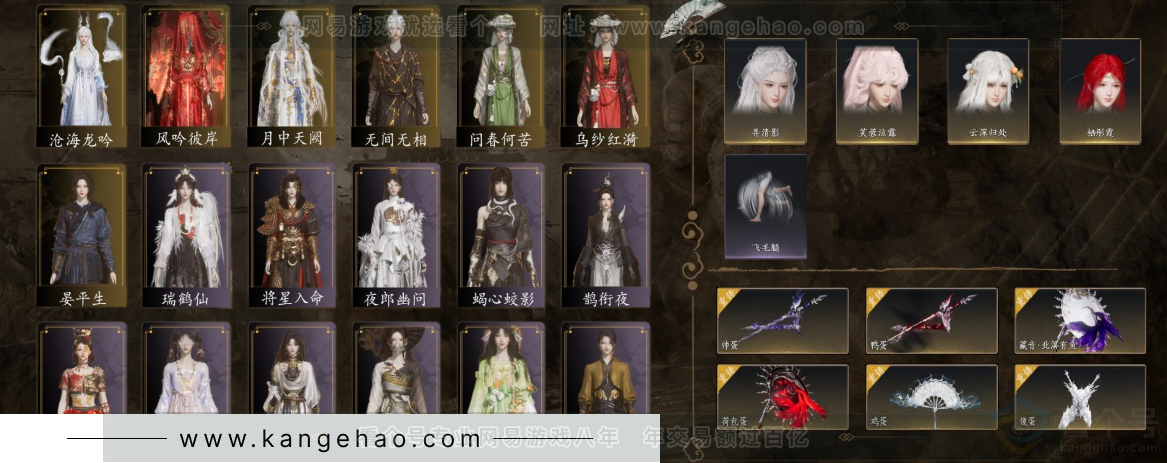 YYS32530燕云十六声账号详情图2