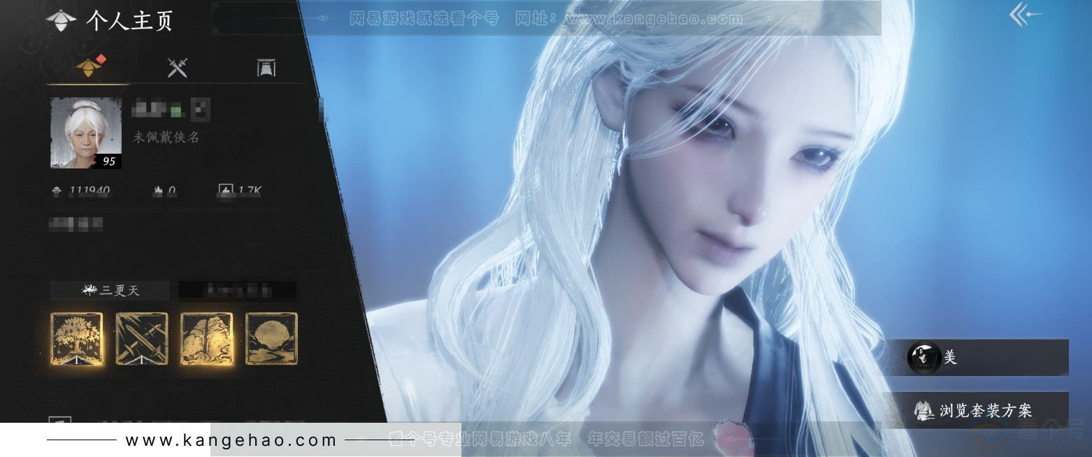 YYS32530燕云十六声账号详情图1