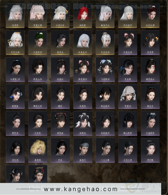 YYS32530燕云十六声账号详情图5