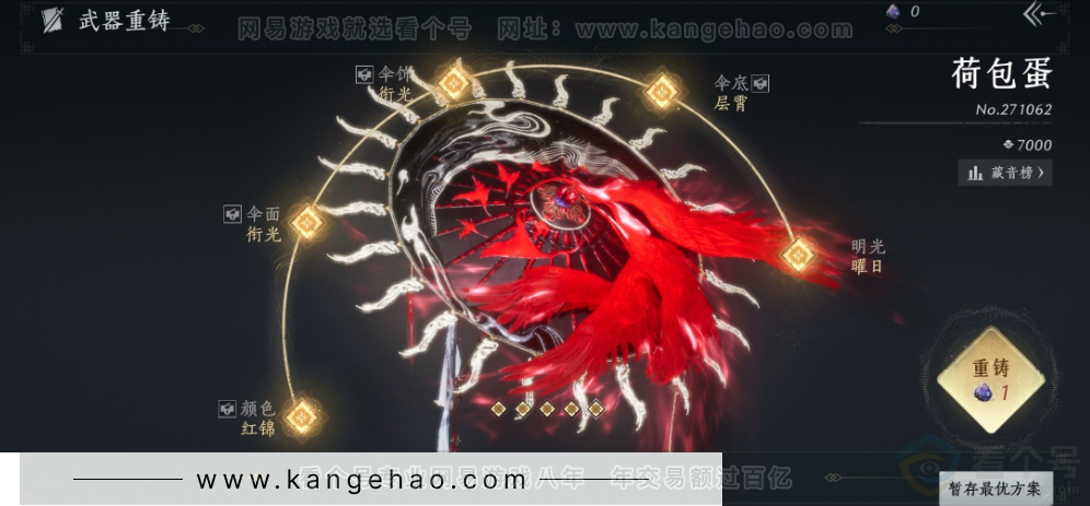 YYS32530燕云十六声账号详情图12