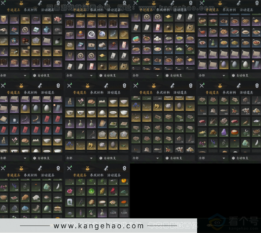 YYS32530燕云十六声账号详情图17