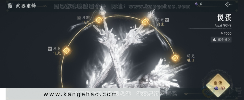 YYS32530燕云十六声账号详情图11