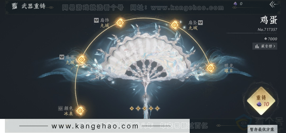 YYS32530燕云十六声账号详情图10