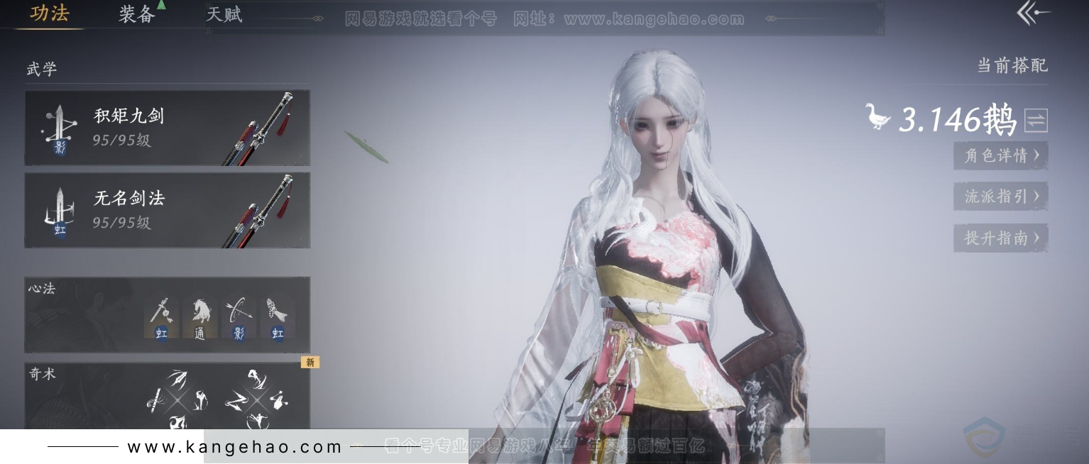 YYS32530燕云十六声账号详情图7