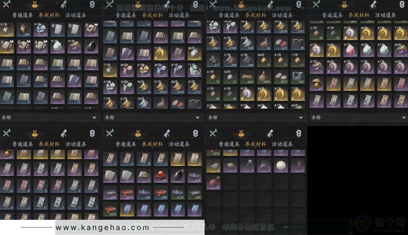 YYS32530燕云十六声账号详情图16