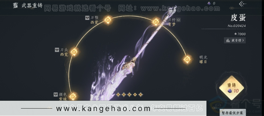 YYS32530燕云十六声账号详情图14