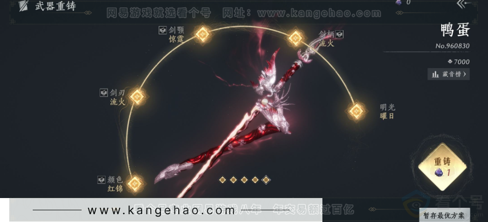 YYS32530燕云十六声账号详情图13