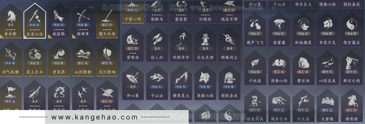 YYS32530燕云十六声账号详情图20