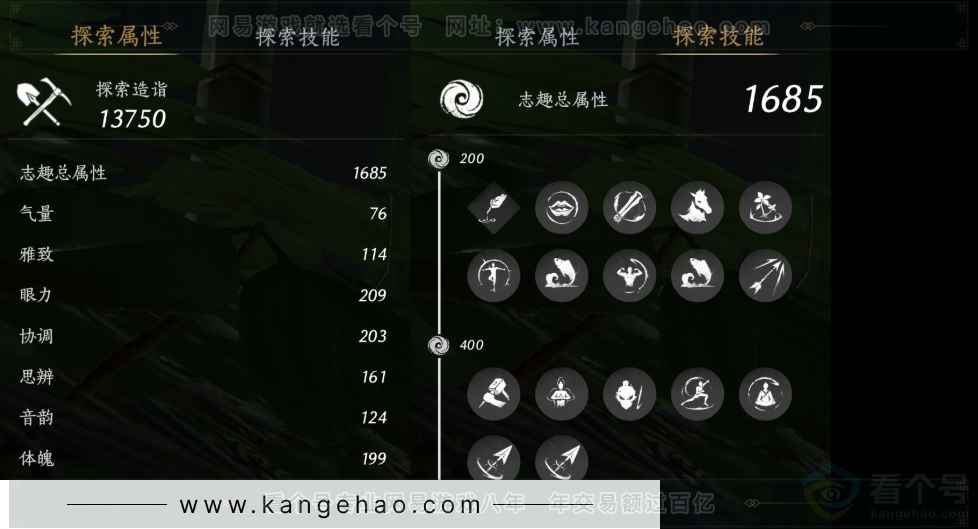 YYS32530燕云十六声账号详情图24