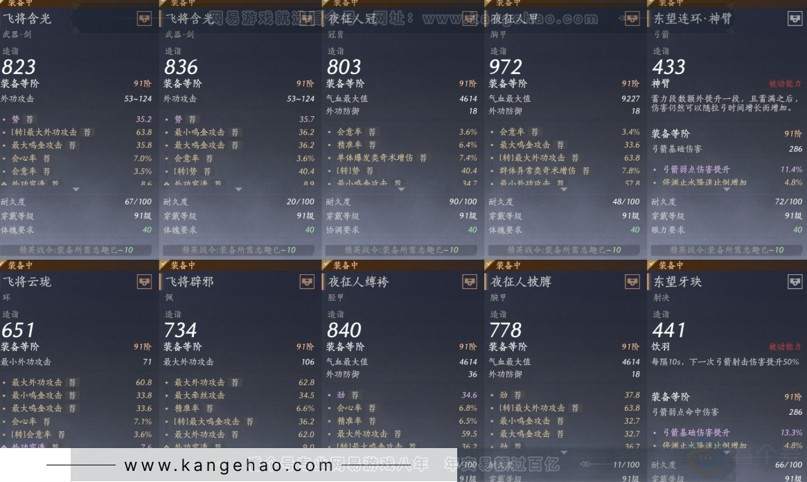 YYS32530燕云十六声账号详情图22