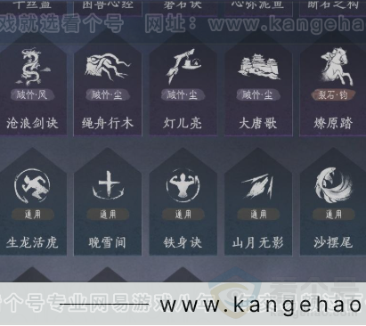 YYS32530燕云十六声账号详情图21