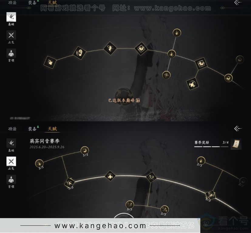 YYS32530燕云十六声账号详情图27