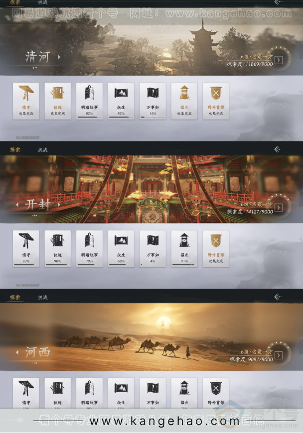YYS32530燕云十六声账号详情图26