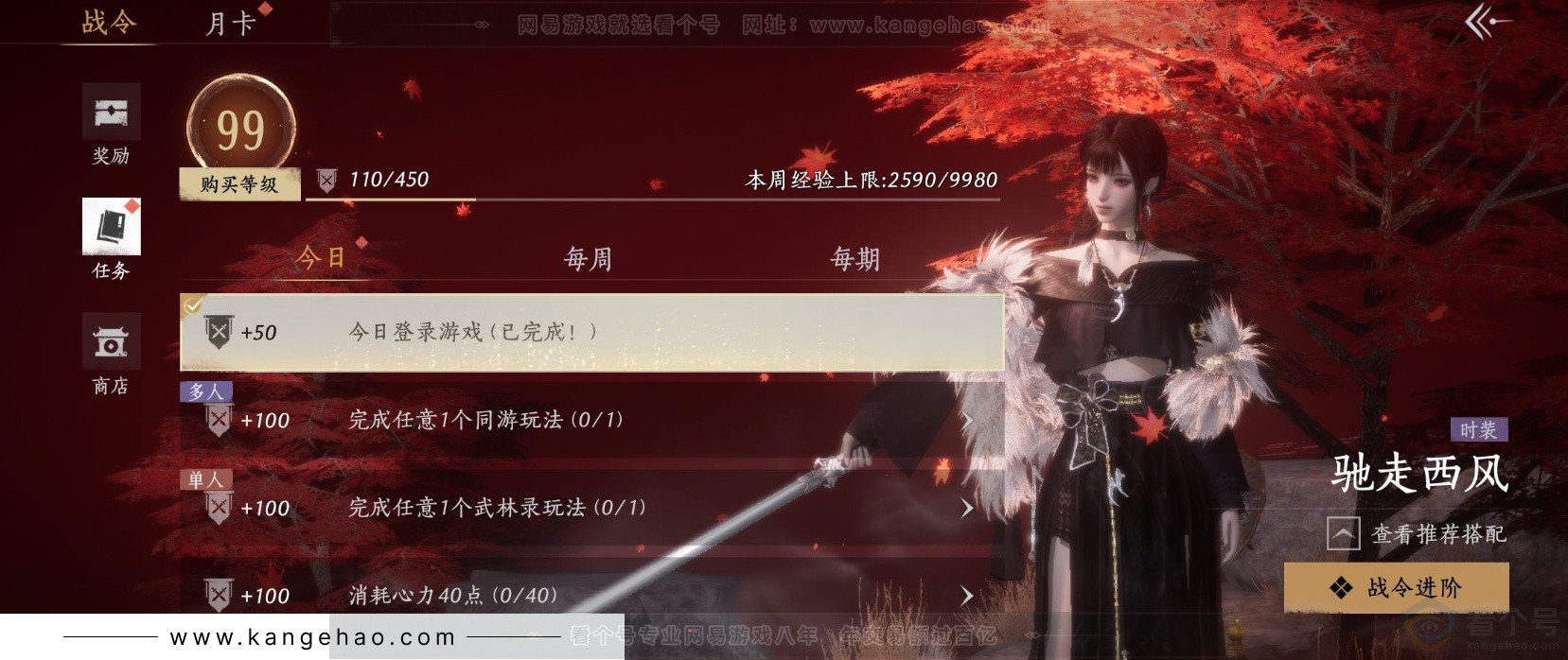 YYS32530燕云十六声账号详情图31