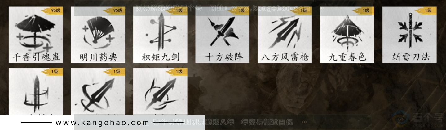 YYS32529燕云十六声账号详情图8
