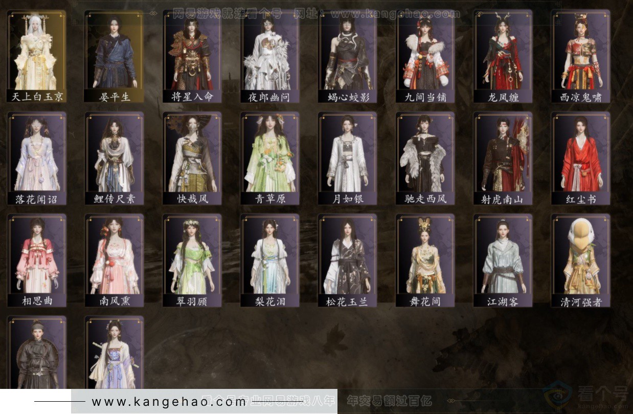 YYS32529燕云十六声账号详情图2