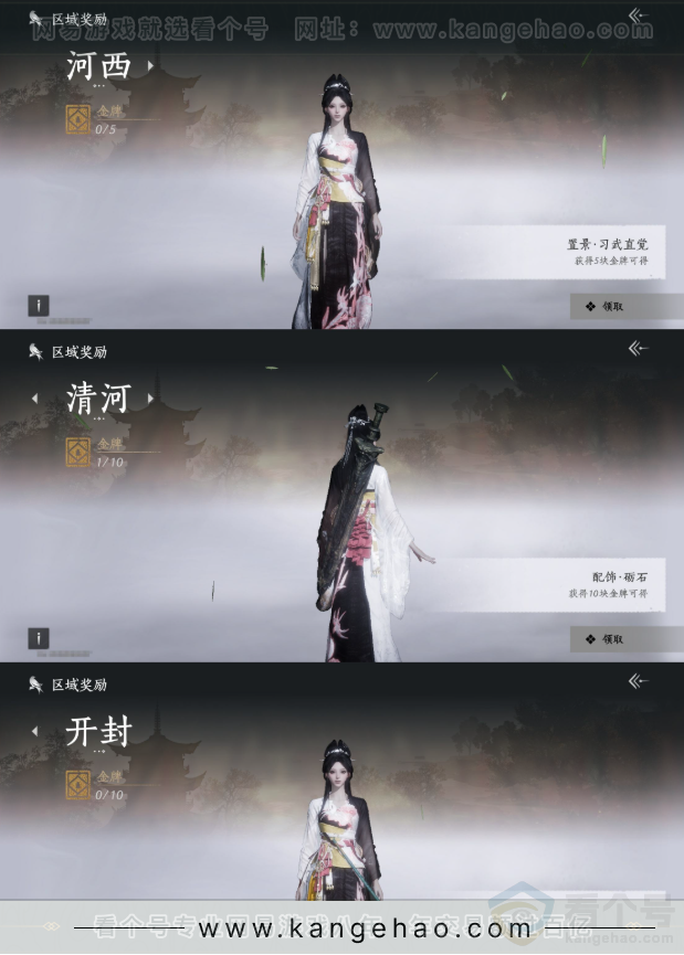 YYS32530燕云十六声账号详情图28