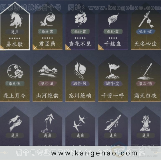 YYS32529燕云十六声账号详情图12