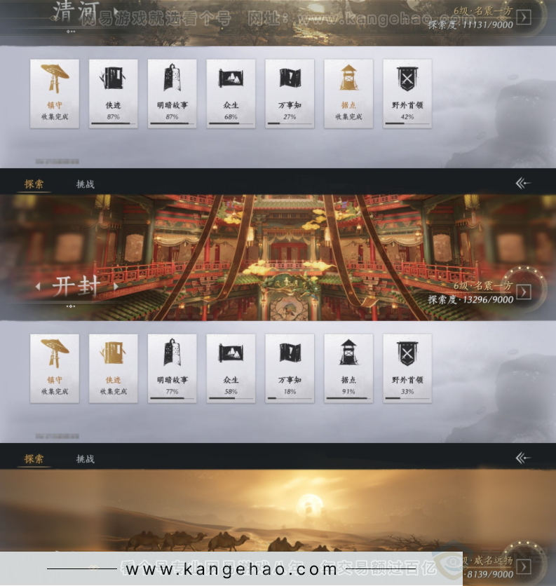 YYS32529燕云十六声账号详情图14