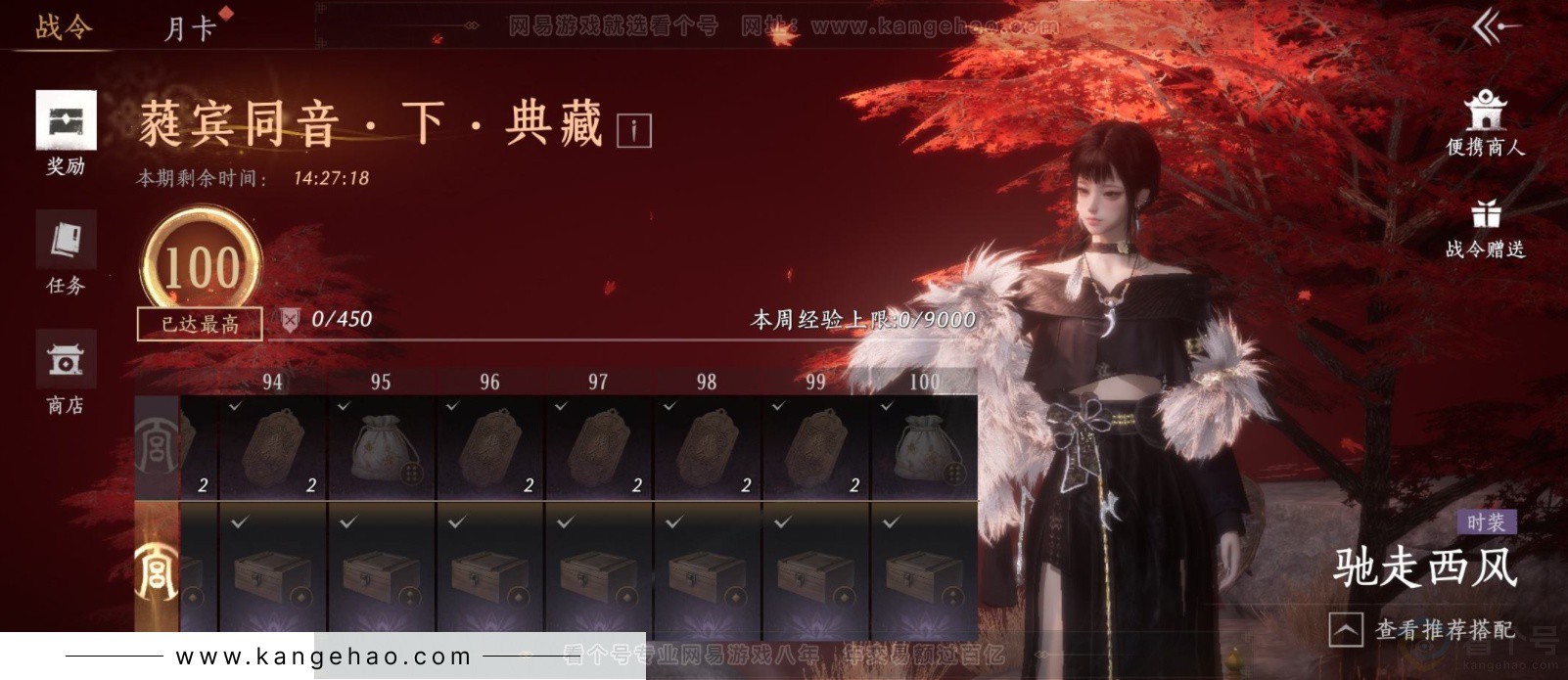 YYS32529燕云十六声账号详情图16