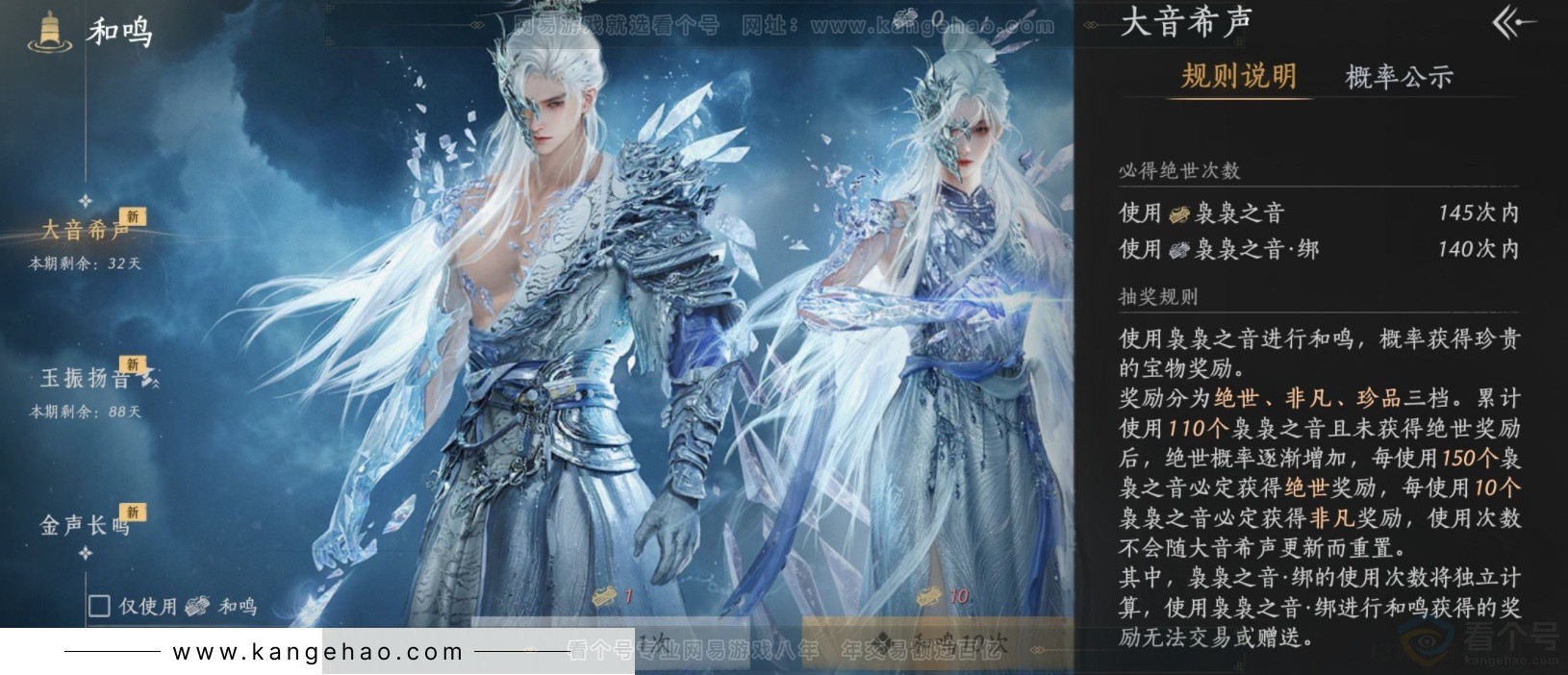 YYS32529燕云十六声账号详情图15