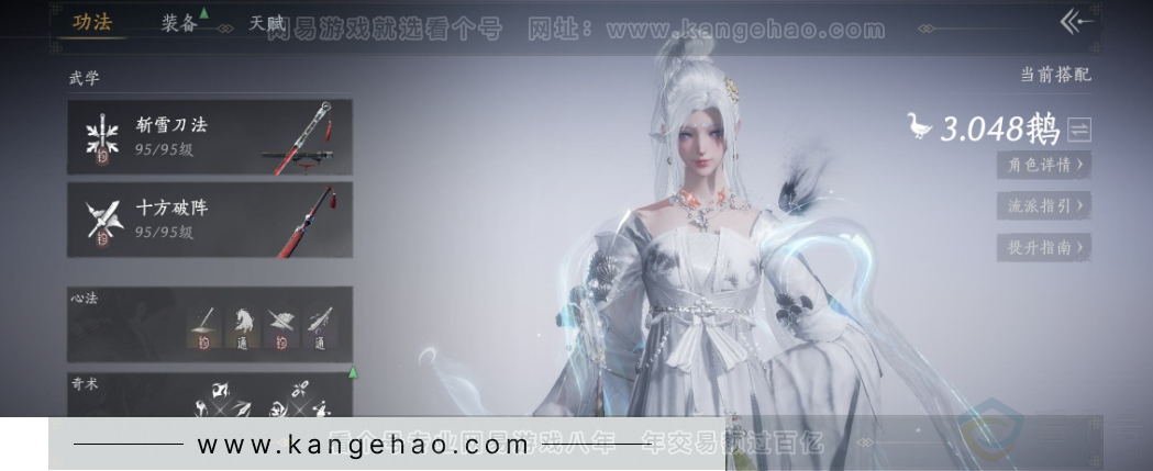 YYS32527燕云十六声账号详情图7