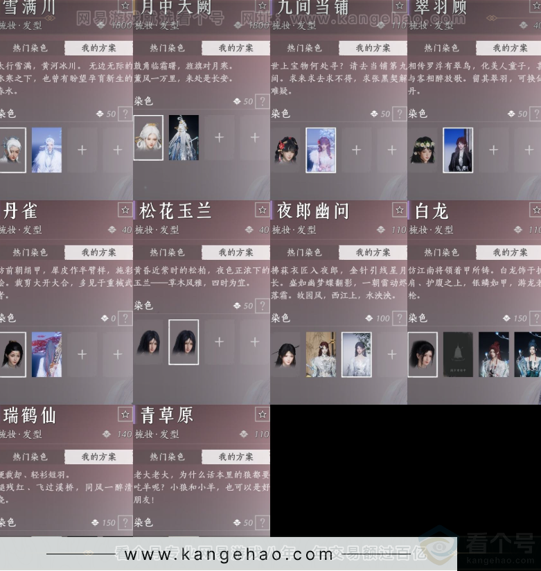 YYS32527燕云十六声账号详情图5