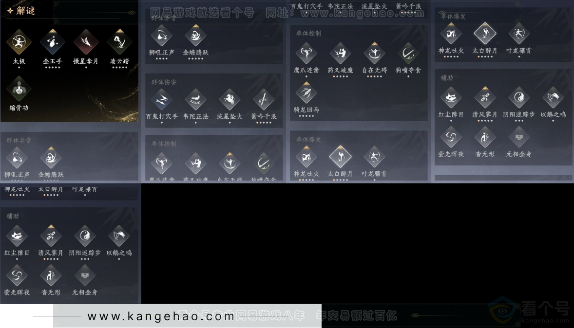 YYS32527燕云十六声账号详情图11