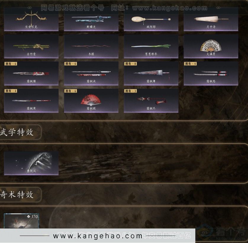 YYS32527燕云十六声账号详情图6