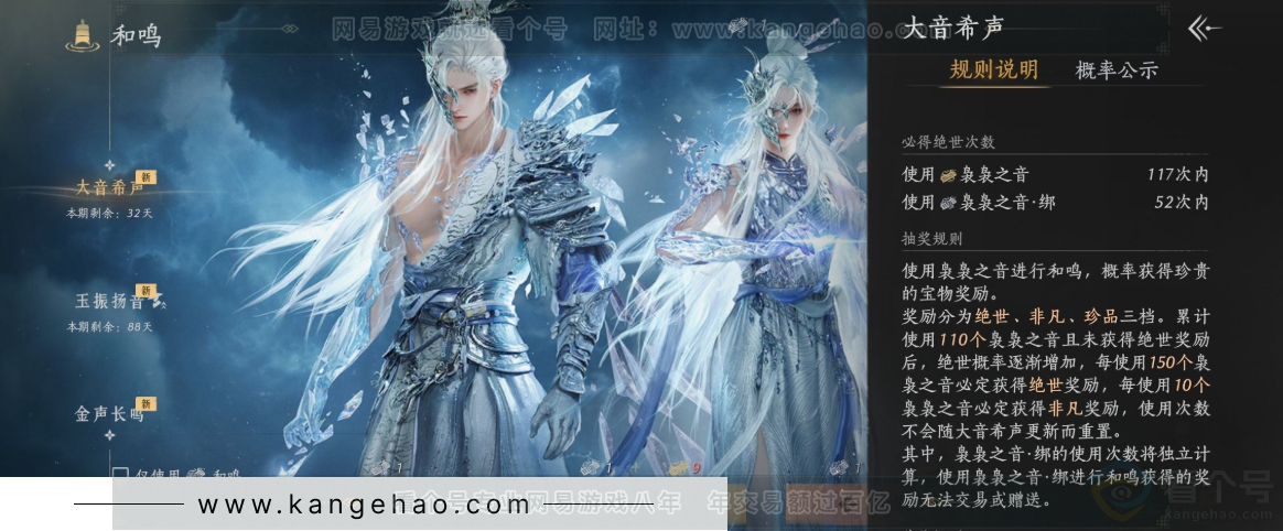 YYS32527燕云十六声账号详情图13