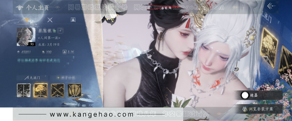 燕云十六声账号官服【已用八音窍5（不含染色）】, 剧情, 等级95, 风华值45001, 武林造诣3.048鹅, 瑞鹤仙
